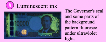 l'encre luminescente sur les nouveaux billets de yens